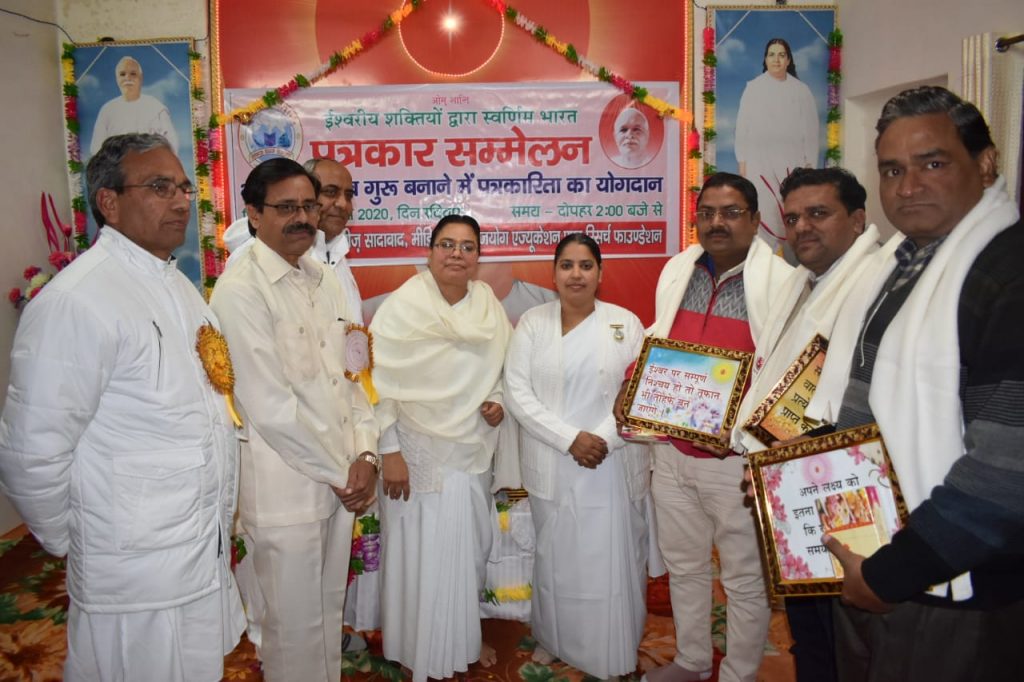 Sadabad (UP) : Media Conference - सादाबाद न्यूज़ - भारत को विश्व गुरु बनाने में पत्रकारिता का योगदान कार्यक्रम।